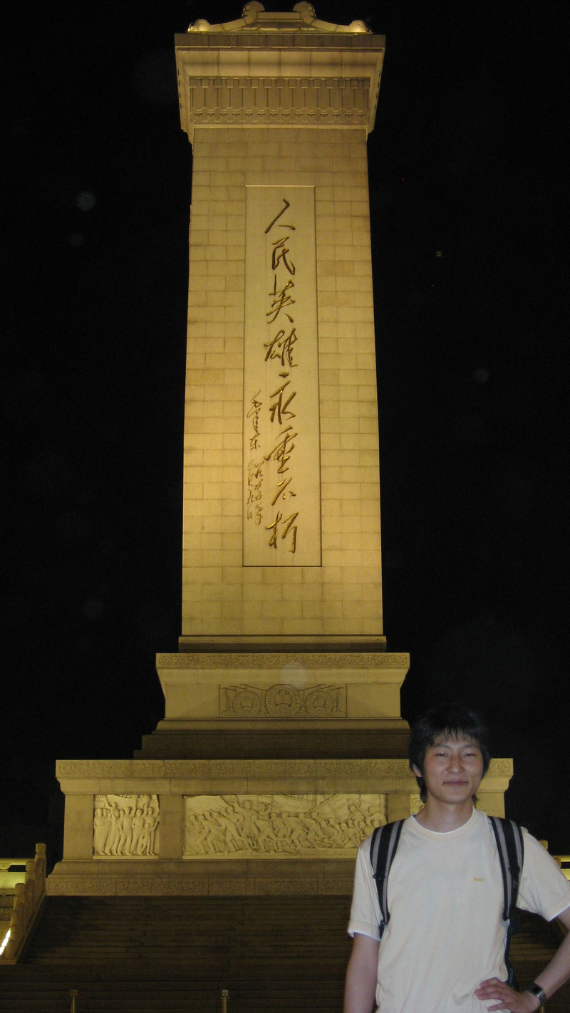 in front of Monument to the People's Heroes